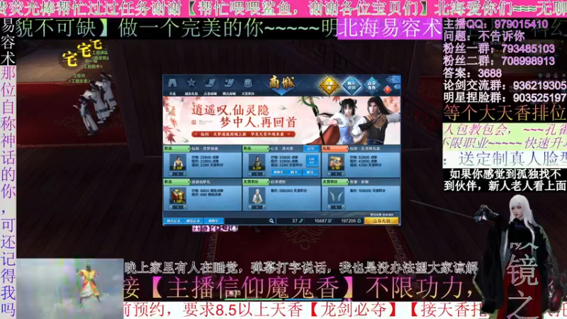 【2021-10-22 06点场】北海beihjy：【北海】天香论剑秒神