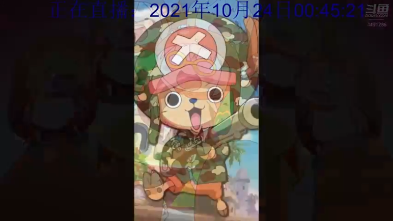 2021-10-24 直播录像0点场00-50-35