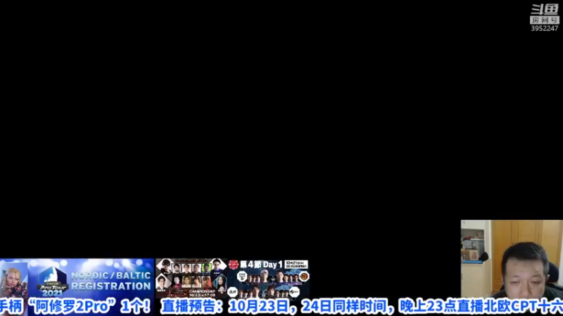 【2021-10-23 22点场】边哥BeenGor：23点开始直播北欧CPT十六强