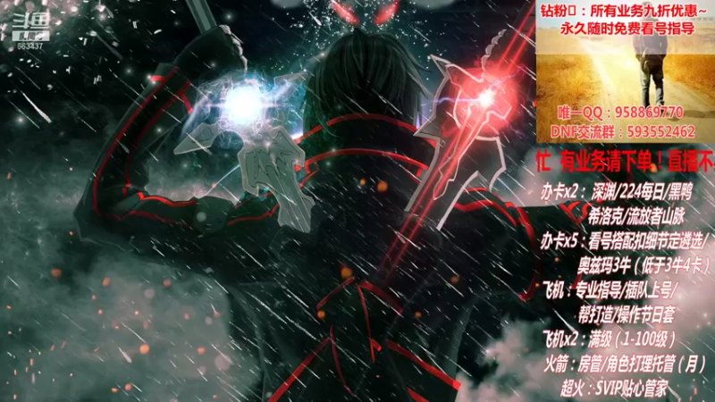 【2021-10-23 20点场】DNF丶心软：看号遴选！回归打造！副本团本！