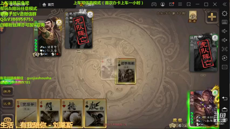 【2021-10-22 22点场】三國丨清风：同时三个冲榜