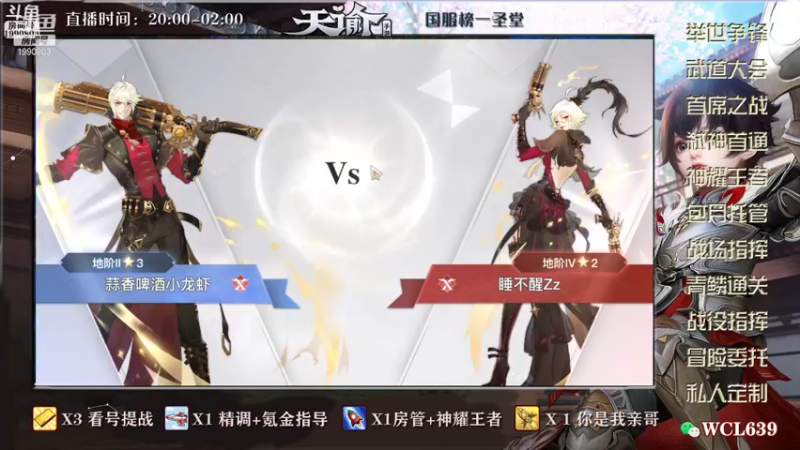 【2021-10-24 00点场】阿龙不扶树：武道杯·举世·首席·神耀