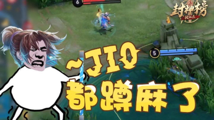 【狄仁杰封神榜】第65期  麻了麻了  这就是打野蹲草的现状吗？