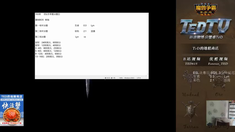 【TED出品】ESL冬季赛半决赛 彩色 vs 浪漫 下 皇冠局的多线牵制