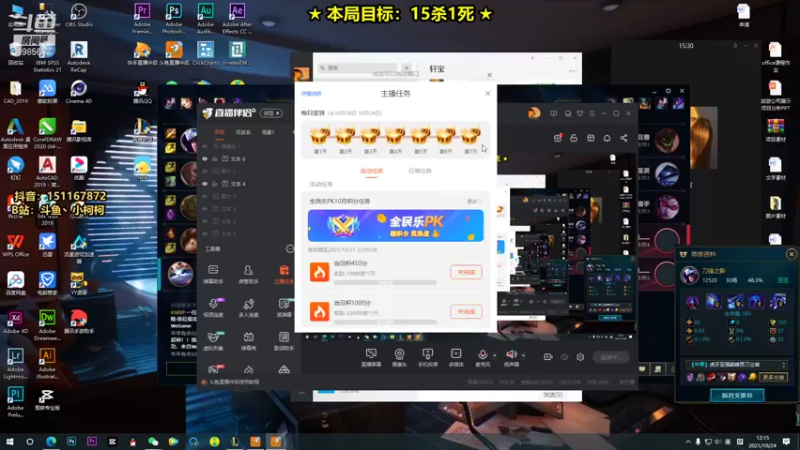 【2021-10-24 12点场】是小柯柯吖：看一把就能上分的直播间！