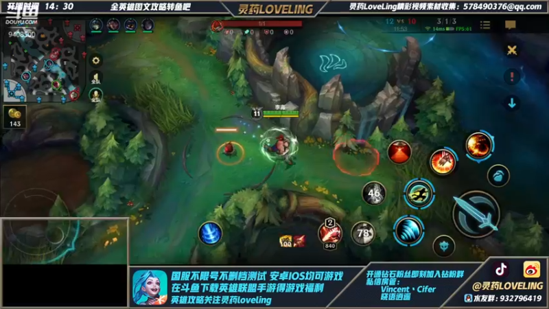 【2021-10-24 18点场】灵药LoveLing：连续32小时冲击国服第一！战神降临！