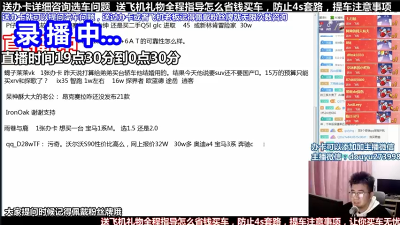 【2021-10-24 11点场】蒙奇你你你：斗鱼最专业车评主播 在线直播