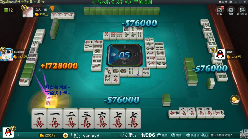 【欢乐麻将】靓旭的精彩时刻 20211024 08点场