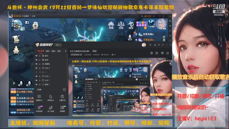 【2021-10-22 14点场】长岛冰茶n：关注今晚神州会武比赛~