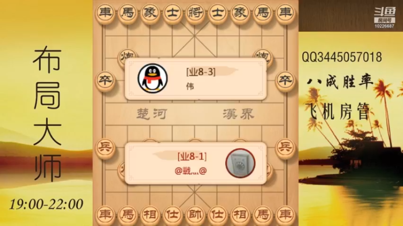 五九炮对飞象，大刀剜心