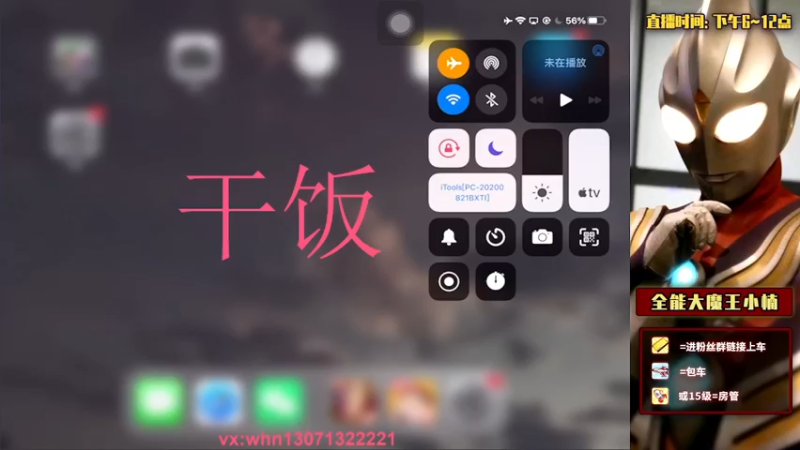 【2021-10-23 19点场】大魔王小楠：巅峰赛打野教学1111今天双倍亲密
