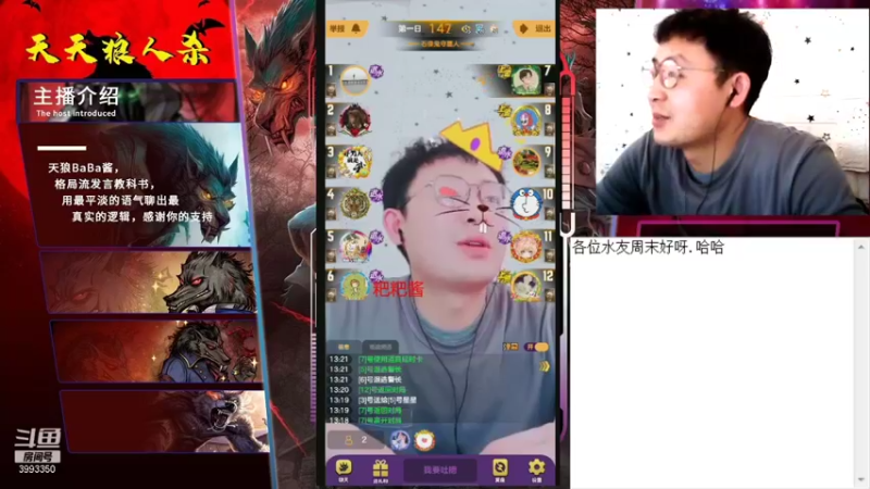 大车8小时连播