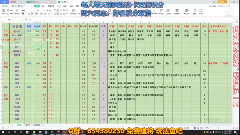 【2021-10-23 20点场】三国丨摇摆：三国志14水友家族赛