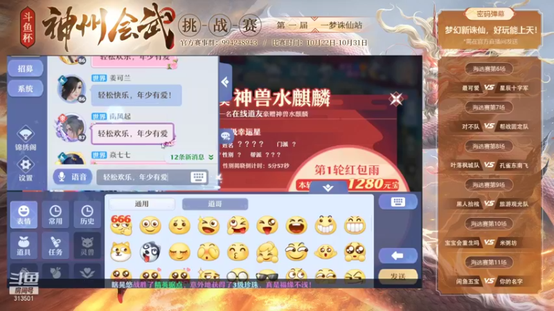 【2021-10-23 19点场】313501丶Boss：Boss：科研部