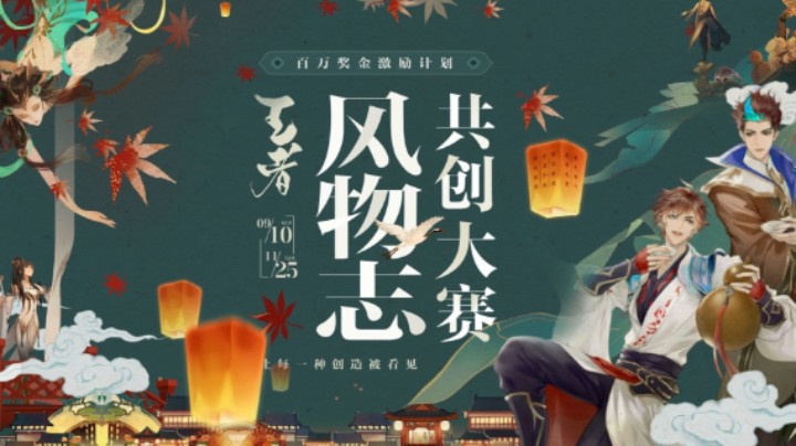 风物志音乐赛道结果公布，哪一首唱出了你心中的长安？