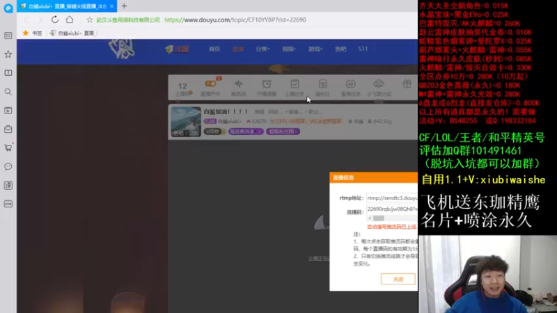 【2021-10-24 14点场】白鲨xiubi丶：今天双倍卡！！！
