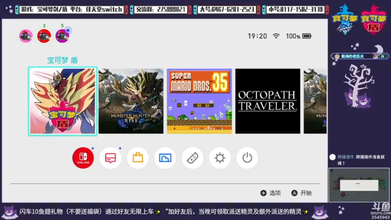 【2021-10-17 19点场】真新镇丨皮皮智：送配信闪伊裴尔塔尔，宝可梦剑盾。怪猎系列