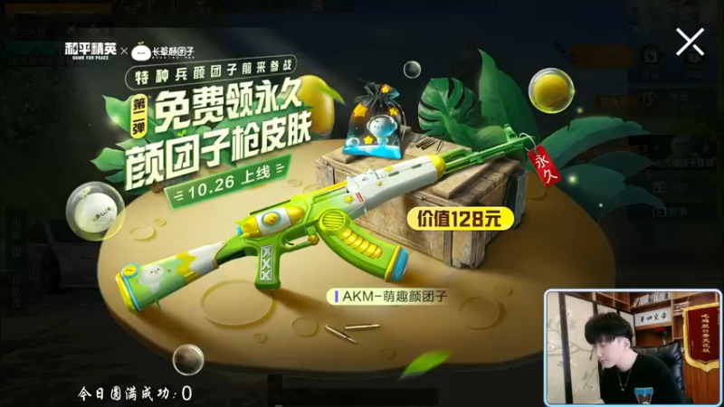 【2021-10-24 09点场】Dy合群：【王牌1V4】超高吃鸡率教学！