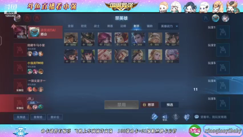 【2021-10-24 08点场】BOA小强：全能国服，带飞全场