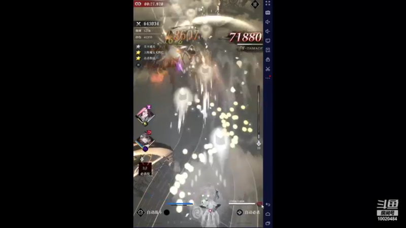【2021-10-22 20点场】星小渔：新主播求关注 10020484