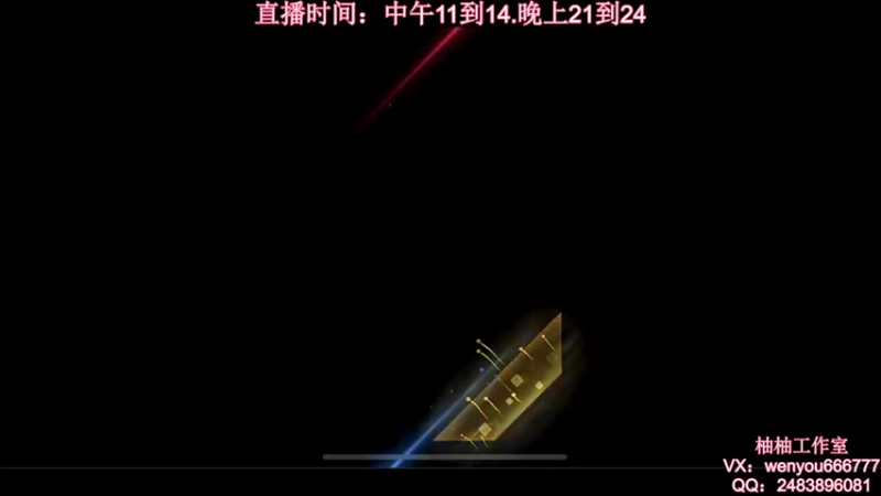 【2021-10-23 23点场】温柚：【温柚】巅峰赛2100分冲冲冲！