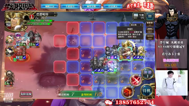 【2021-10-23 14点场】凡桃哥哥：S10巅峰梦幻黄金呼叫