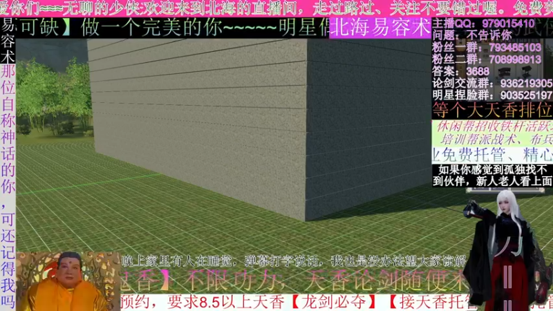 【2021-10-23 04点场】北海beihjy：【北海】天香论剑秒神