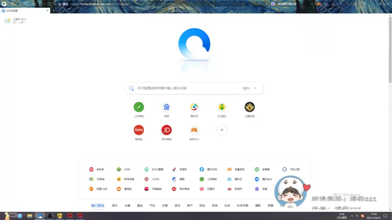 【2021-10-24 17点场】海豹zzz：天选杯决赛给我冲！