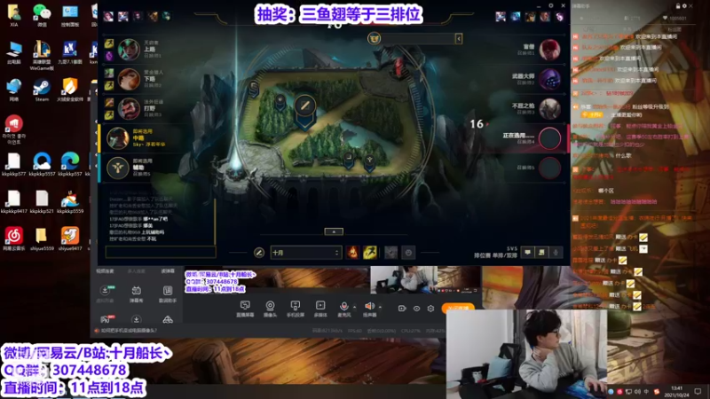 【2021-10-24 13点场】十月船长丶：韩服679点冲王者