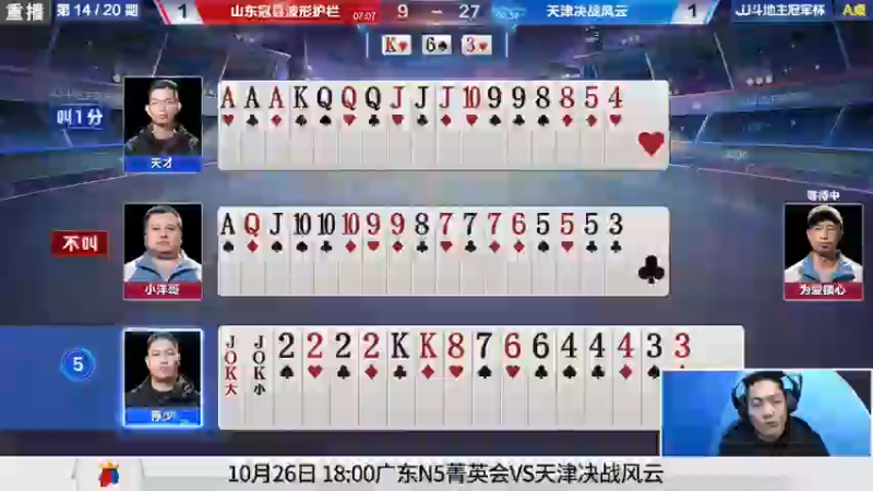 【2021-10-24 03点场】JJ斗地主官方：经典战役回顾 488743