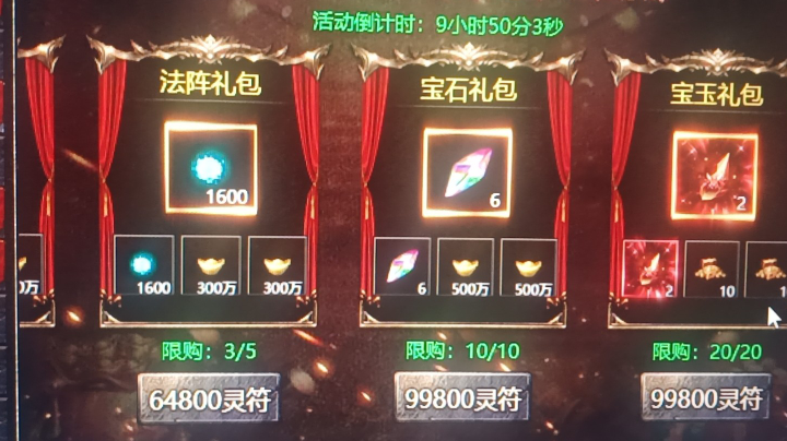 传奇霸主 斗鱼游戏