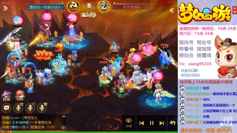 【2021-10-23 22点场】项95：专业帮找号~估号~蜃境~剑会~指挥！