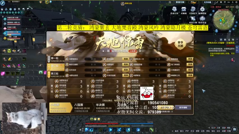 【2021-10-23 21点场】马丁老师：惊雷鸿蒙紫玄视角~