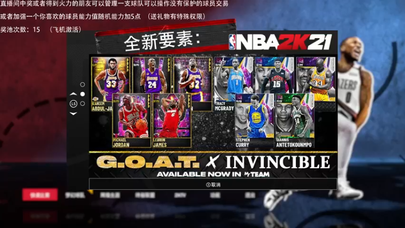 【2021-10-17 22点场】喝不完的可乐：小乐：NBA2K大联盟第十二赛季季后赛