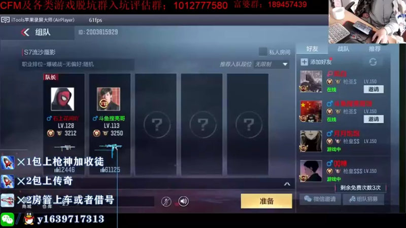 【2021-10-24 09点场】亮哥il：冲刺榜一啦！！！！