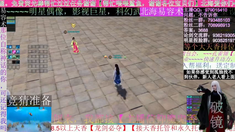【2021-10-23 23点场】北海beihjy：【北海】天香猜猜猜