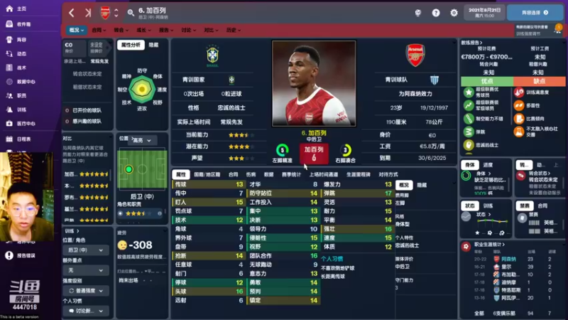 【2021-10-22 20点场】头疼的羊崽：FM22！拯救真实阿森纳！
