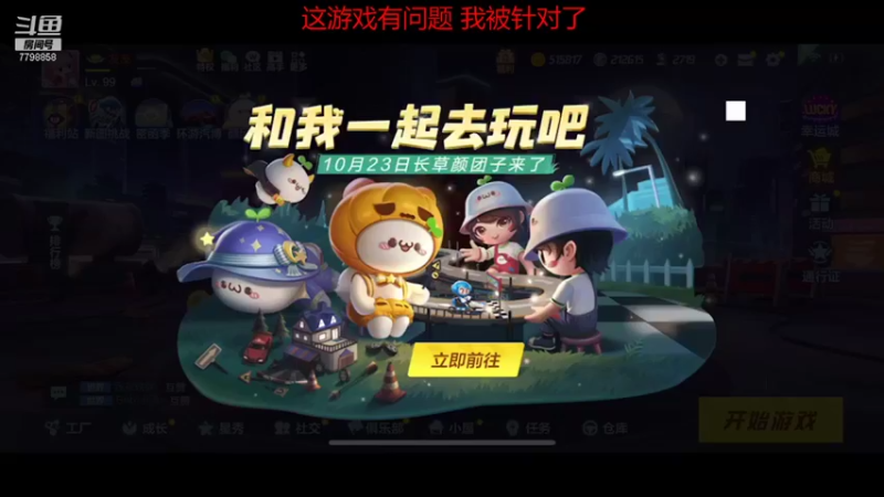 【2021-10-24 19点场】DY川：谢谢萝莉的22级红牌~~