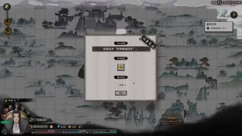 【2021-10-24 02点场】主播阿稳：鬼谷八荒.版本大更