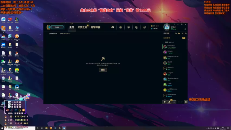 【2021-10-24 19点场】梨落秋溪：梨落：美测S6红包局！