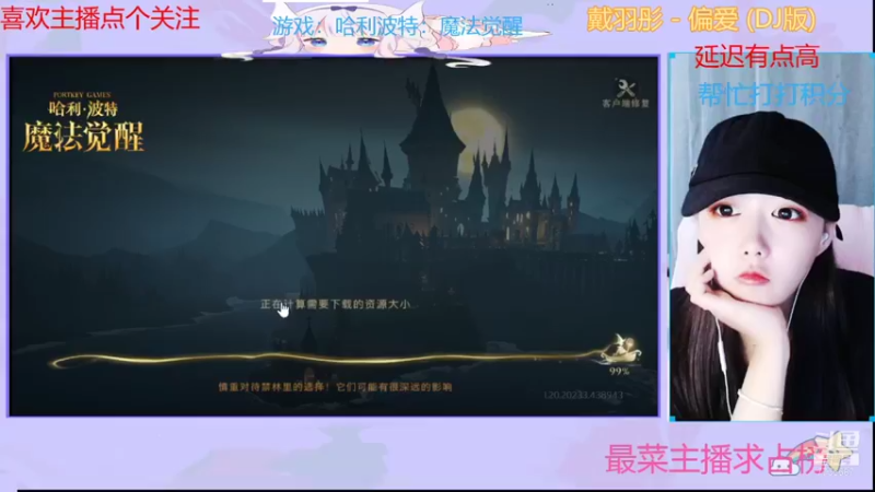 【2021-10-23 20点场】停留在雨中Cium：哈利播特来了