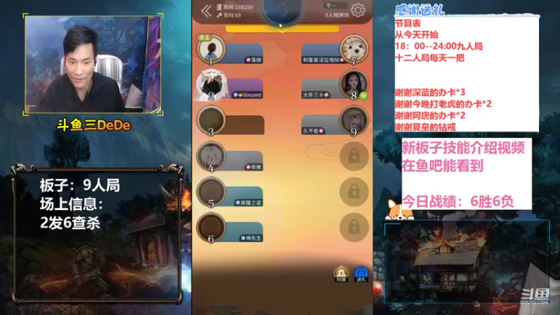 【2021-10-22 21点场】三DeDe：全网唯一九人局