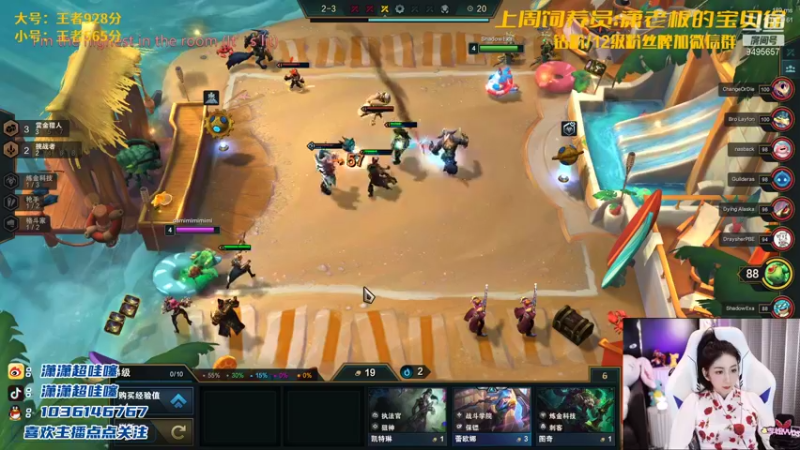 【2021-10-23 23点场】NB丶潇老板：挑战6约必出三星小法