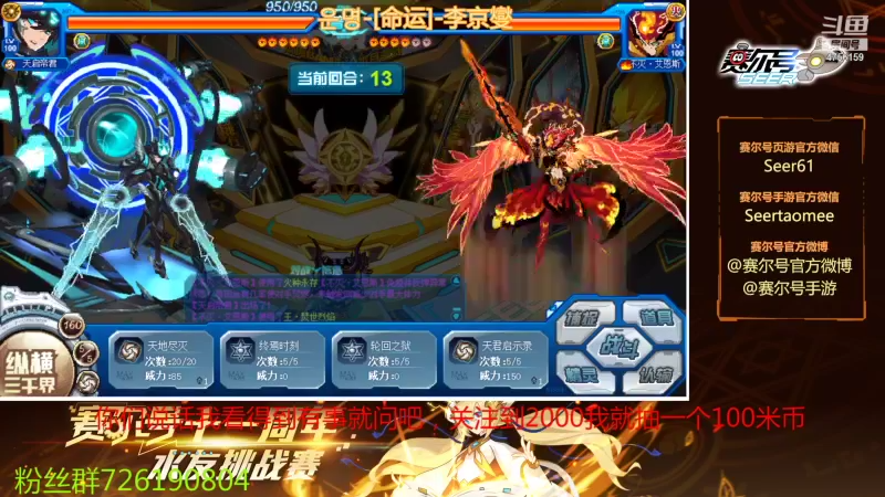 【2021-10-21 14点场】赛尔王007：赛尔号PVE和PVP