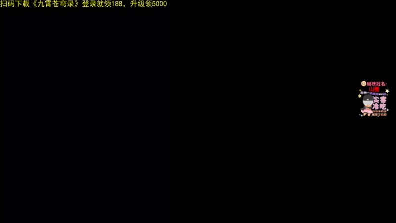 【2021-10-24 19点场】仙某某：神秘的直播间88080