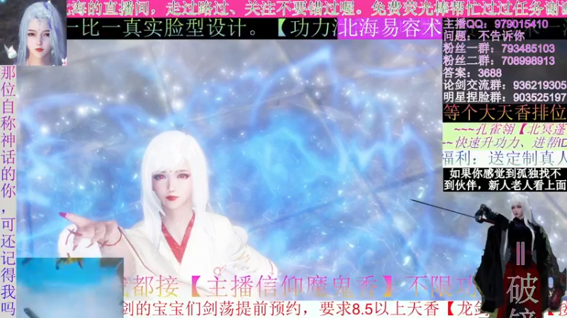 【2021-10-23 14点场】北海beihjy：【北海】天香论剑秒神
