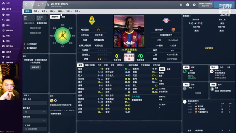 【2021-10-22 22点场】头疼的羊崽：FM22！拯救真实阿森纳！