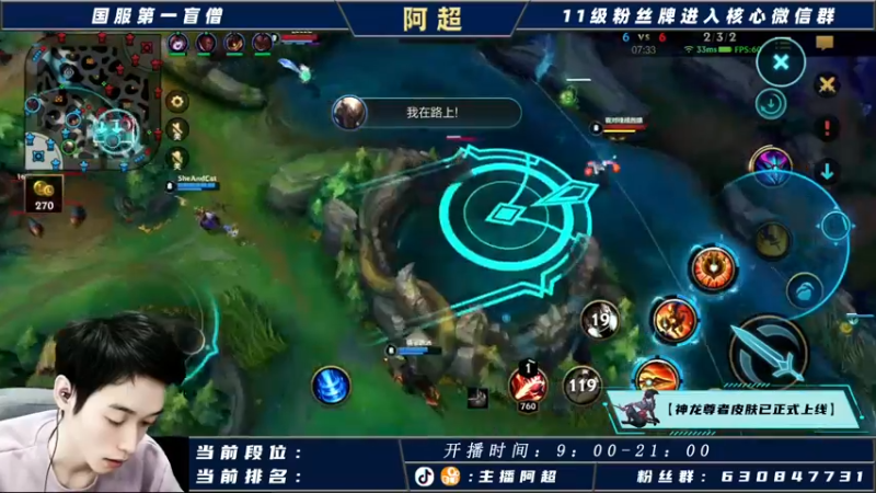 【2021-10-24 12点场】阿超cc丶：⭐阿超：和观众一起上王者！