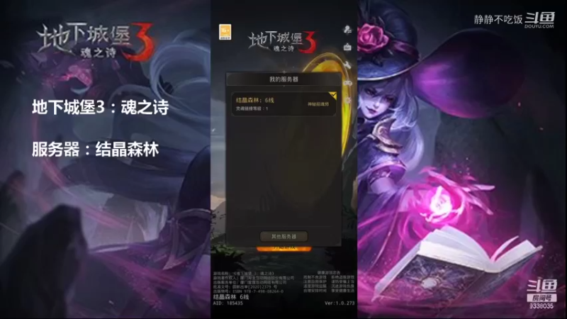地下城堡3：魂之诗1-1