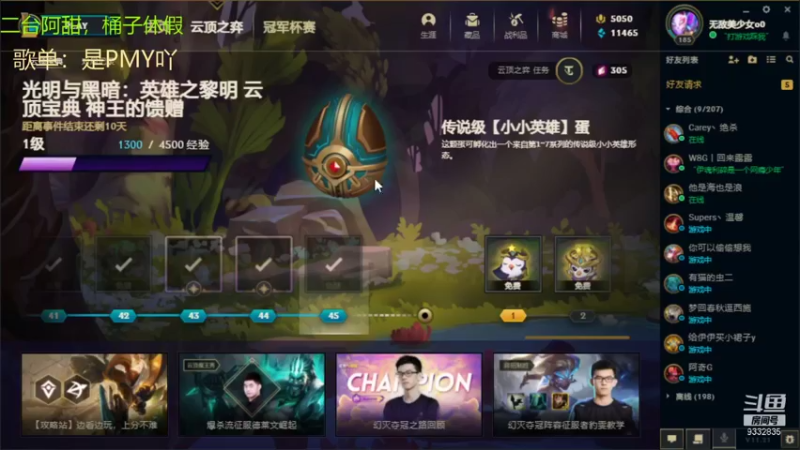 【2021-10-24 18点场】峡谷跳跳染：小陈休假✿ﾟ▽ﾟ)ノ